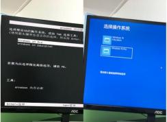 Win10雙系統(tǒng)啟動(dòng)選擇界面藍(lán)色(新版)或黑色(舊版)設(shè)置方法
