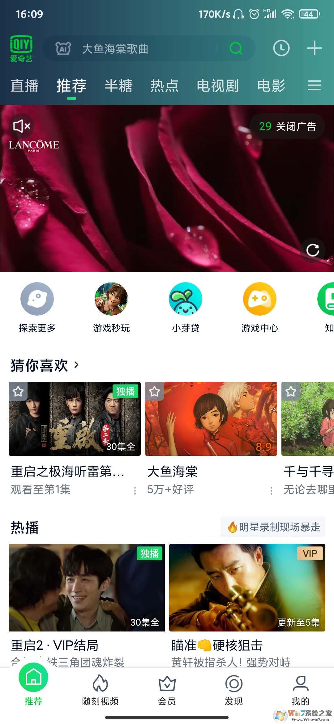 愛奇藝演員識別功能怎么用？愛奇藝演員識別功能使用方法