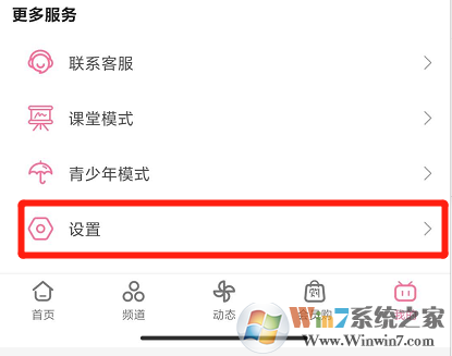 Bilibili怎樣啟用https播放？Bilibili啟用https播放設(shè)置方法