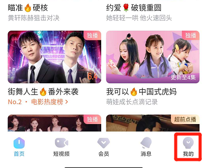 優(yōu)酷怎樣設(shè)置指紋登錄？優(yōu)酷指紋登錄設(shè)置方法
