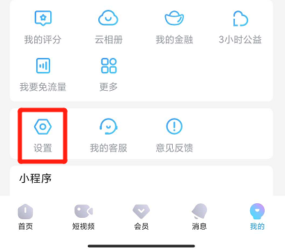優(yōu)酷怎樣設(shè)置指紋登錄？優(yōu)酷指紋登錄設(shè)置方法