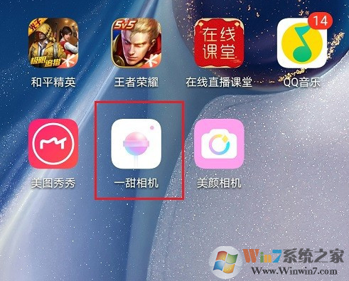 一甜相機(jī)怎樣開啟直播？一甜相機(jī)直播開啟方法
