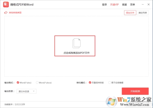 嗨格式PDF轉換器下載_嗨格式PDF轉換器最新官方版
