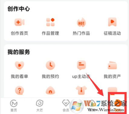 芒果TV怎樣關(guān)閉個(gè)性化推薦？芒果TV個(gè)性化推薦關(guān)閉方法