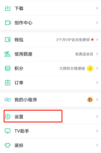 愛奇藝指紋登錄怎么設置？愛奇藝指紋登錄設置方法