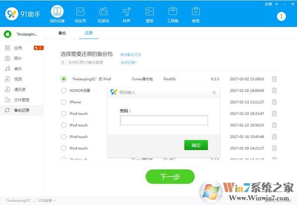 91助手官網(wǎng)下載