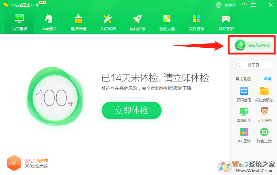 設(shè)置搜狗瀏覽器為默認(rèn)瀏覽器時被360攔截的解決辦法！