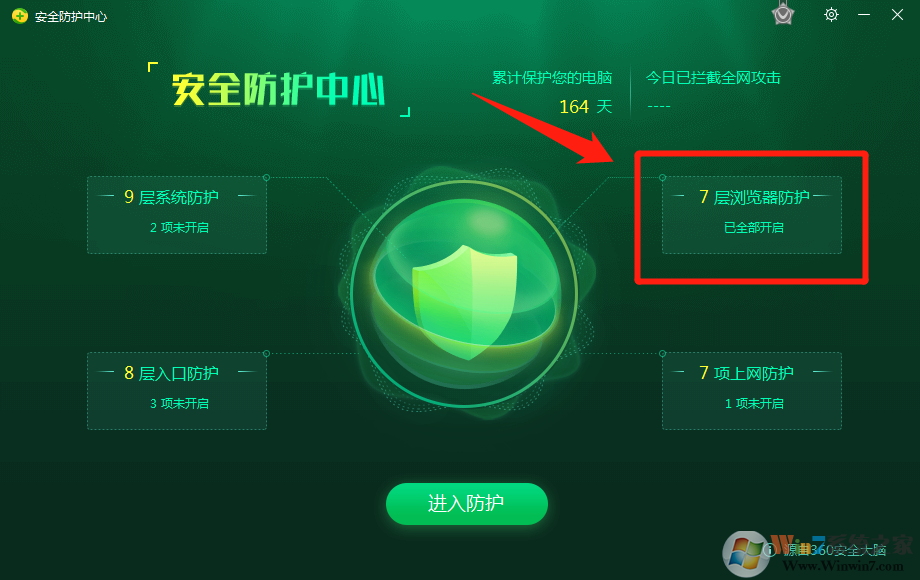 設(shè)置搜狗瀏覽器為默認(rèn)瀏覽器時被360攔截的解決辦法！