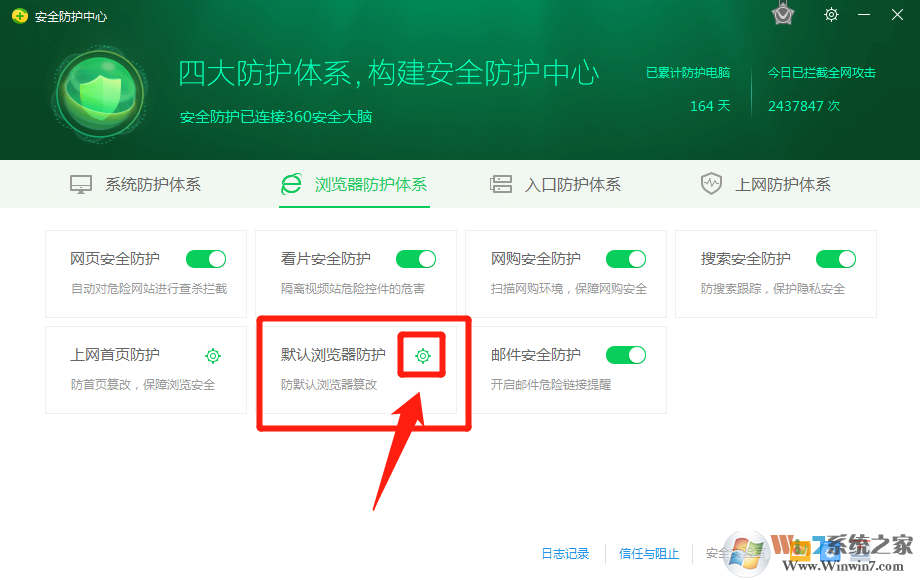 設(shè)置搜狗瀏覽器為默認(rèn)瀏覽器時被360攔截的解決辦法！