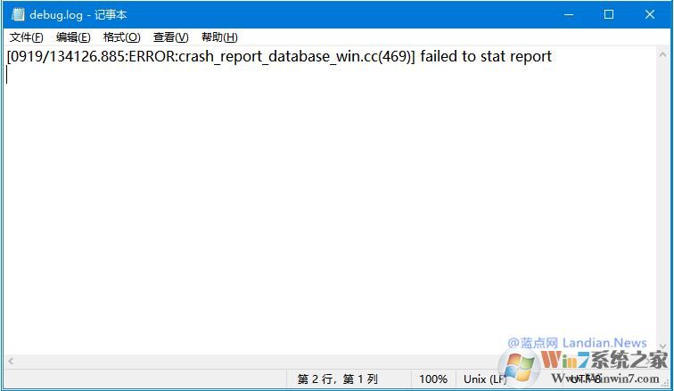 Win10桌面經常出現(xiàn)debug.log文件怎么可以刪除嗎