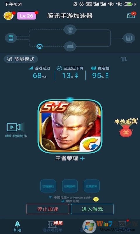 騰訊手游加速器下載_騰訊手游加速器安卓版