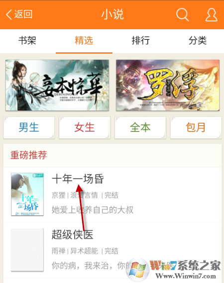 手機(jī)百度聽書功能怎么開啟？手機(jī)百度聽書功能開啟方法