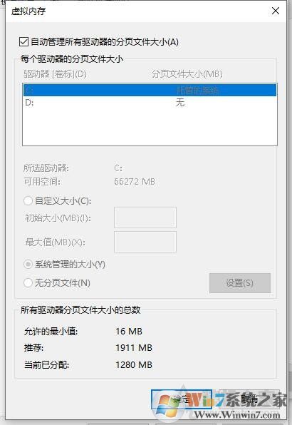 Win10開(kāi)機(jī)后內(nèi)存占用高80%以上解決方法