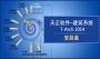 天正建筑2014下載_天正建筑2014破解版