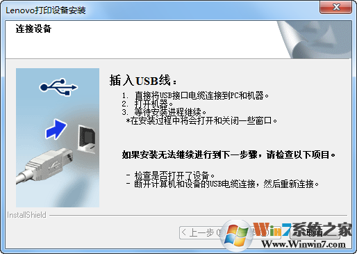 聯(lián)想7400驅(qū)動(dòng)下載