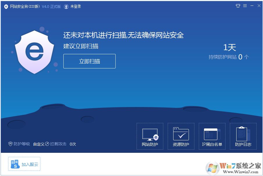 網(wǎng)站安全狗官方下載