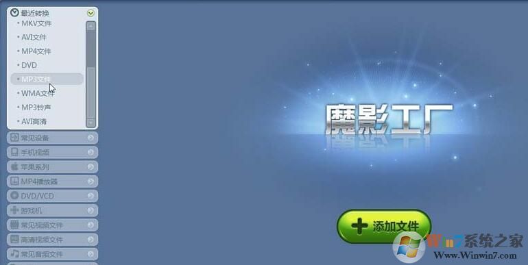 魔影工廠音頻音量大小怎么調(diào)節(jié)？魔影工廠音頻音量大小調(diào)節(jié)方法