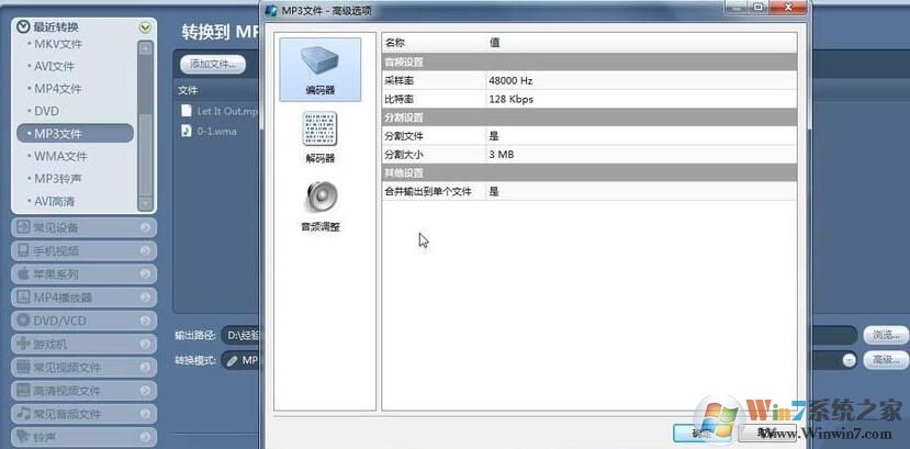 魔影工廠音頻音量大小怎么調(diào)節(jié)？魔影工廠音頻音量大小調(diào)節(jié)方法