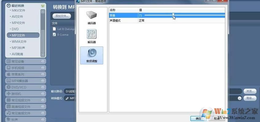 魔影工廠音頻音量大小怎么調(diào)節(jié)？魔影工廠音頻音量大小調(diào)節(jié)方法