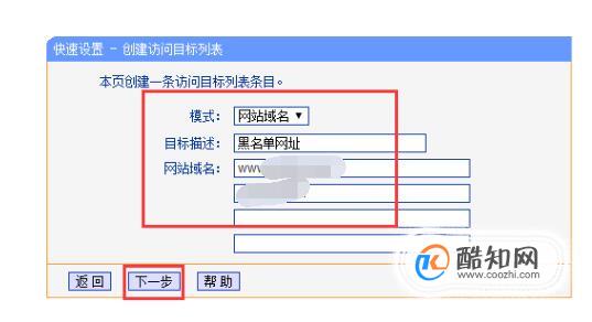 路由器如何設(shè)置網(wǎng)站黑名單禁止訪問(wèn)