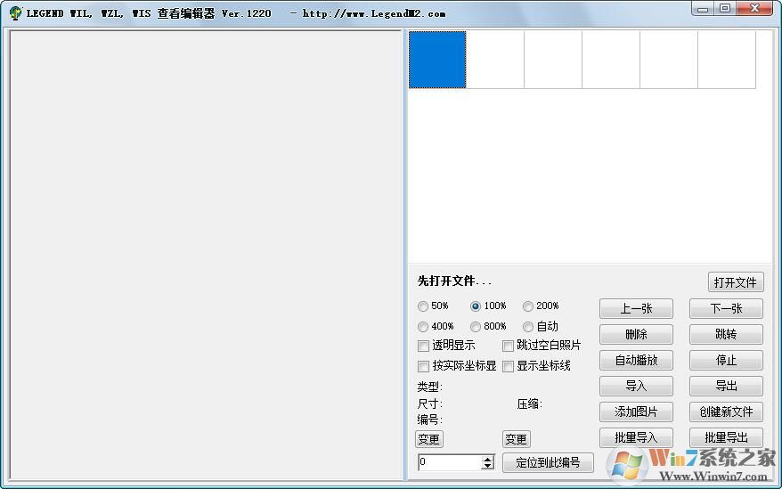 傳奇地圖編輯器下載_WisTool編輯器(綠色版)