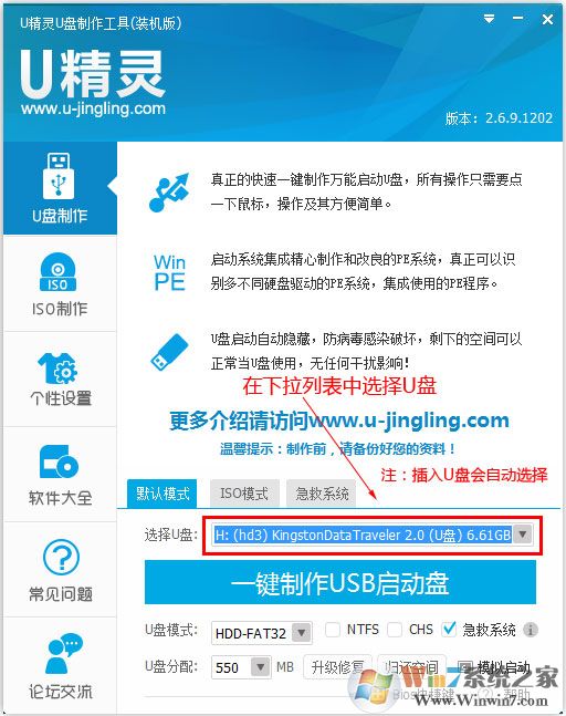 U盤精靈下載_U盤精靈U盤啟動工具(裝機版)