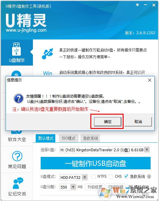 U盤精靈下載_U盤精靈U盤啟動工具(裝機版)