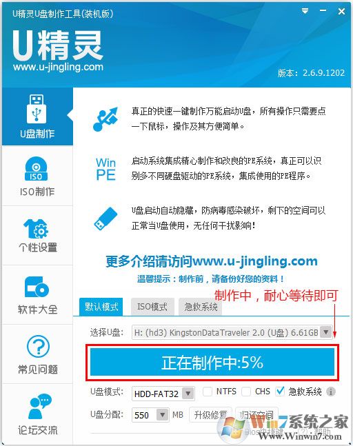 U盤精靈下載_U盤精靈U盤啟動工具(裝機版)