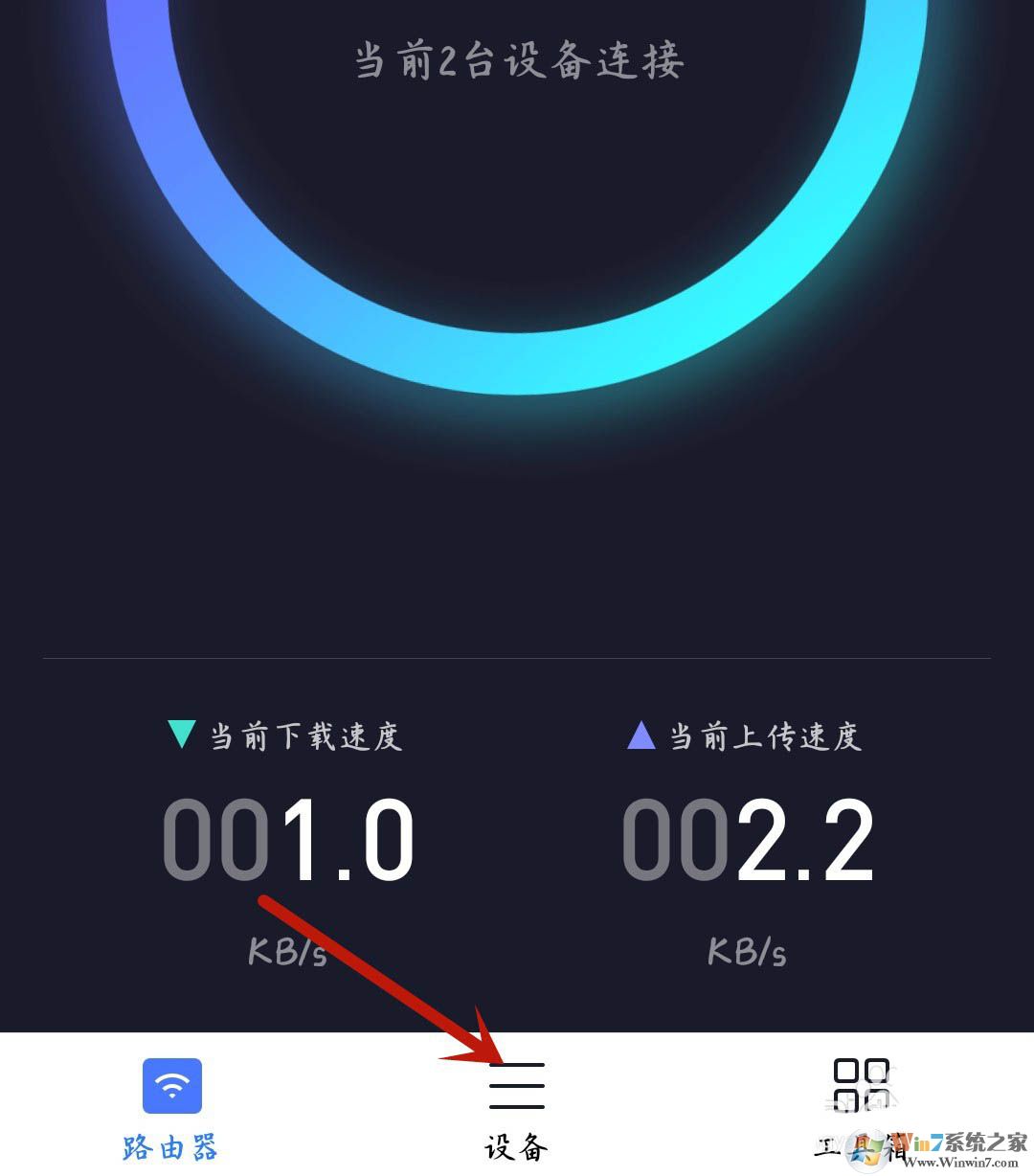 小米路由器怎樣禁止設備聯(lián)網(wǎng)？小米路由器禁用設備聯(lián)網(wǎng)操作方法