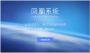 鳳凰系統(tǒng)X86|Phoenix OS X86 V3.0.8.529官方版