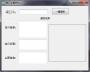 淘口令解析|淘口令解析器 V1.0免費(fèi)版