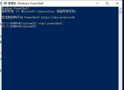 Win10搜索框搜索不到本地應(yīng)用和文件的修復(fù)方法
