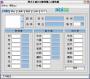 烈火之劍修改器_烈火之劍ROM修改器[最終版]