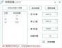 劍網(wǎng)三極簡按鍵Plus綠色版
