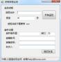 進程管理器下載_Windows系統(tǒng)進程報警監(jiān)控(綠色版)