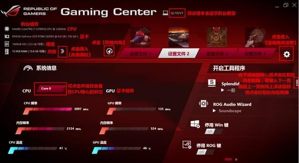 華碩gaming center