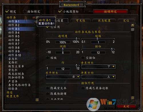 bartender4下載|bartender4魔獸全能動作條 v5.4最新版