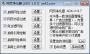 網(wǎng)頁(yè)凈化器下載|網(wǎng)頁(yè)凈化軟件ADK v1.8.7綠色版