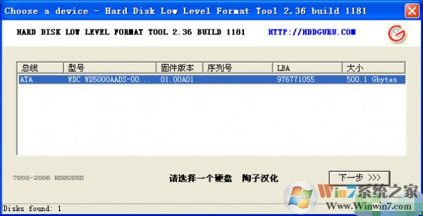 萬(wàn)能低格工具llftool下載