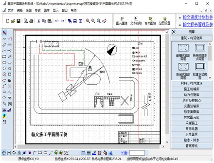 翰文施工平面圖繪制系統(tǒng) 翰文施工平面圖繪制系統(tǒng)