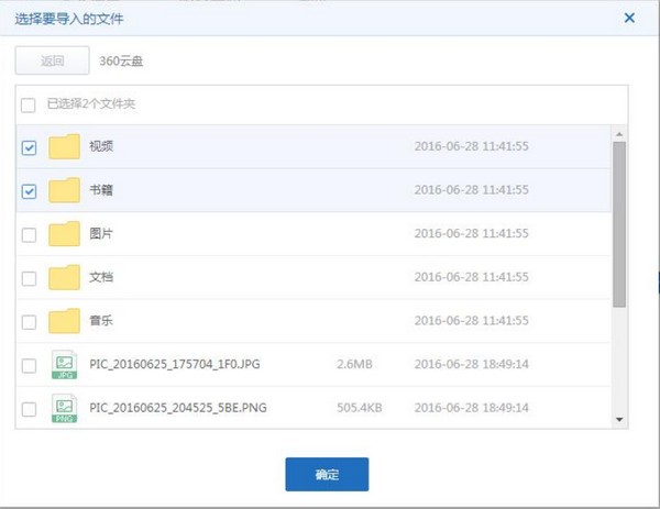 360云盤(pán)企業(yè)版下載