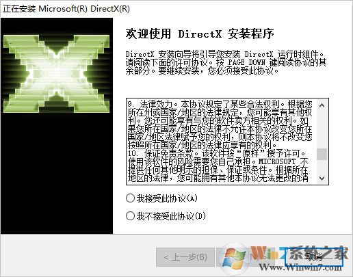 Directx12官方下載