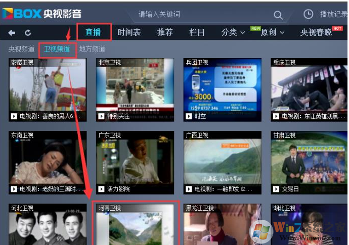 電腦怎么看電視直播？電腦看地方臺電視直播方法