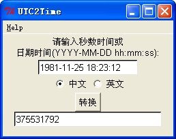 utc時(shí)間轉(zhuǎn)換器(UTC2Time)