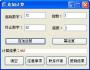 連加冪次方計(jì)算器下載|連加冪次方計(jì)算工具 V1.0綠色版