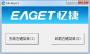 ENC文件解密工具下載|ENC文件解密工具(EA-Key) V3.1綠色版