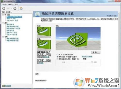 NVIDIA控制面板怎么下載？NVIDIA控制面板下載官方版