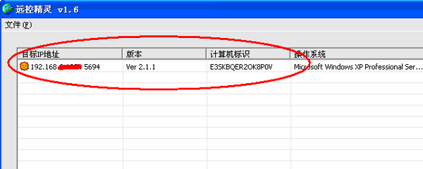 遠控精靈網(wǎng)維版