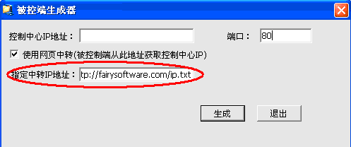 遠控精靈
