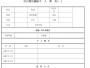 個人簡歷模板下載空白_免費(fèi)空白簡歷模板大全(全網(wǎng)最全)